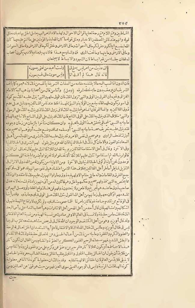 futmak.com - Page 352 - from part Three of the first Boulaq edition